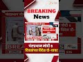 PM Narendra Modi | पंतप्रधान मोदी 6 दिवसांच्या विदेश दौ-यावर | Zee24Taas