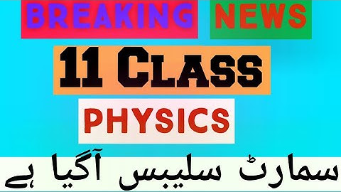 11th class physics smart syllabus 2025-2026 | For all punjab boards | PCTB 