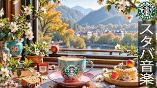 Starbucks Bossa Coffeeの配信のサムネイル画像