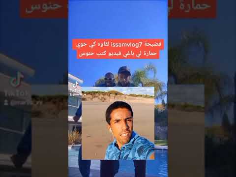 هوا حواي لحمير تسناو فيديو