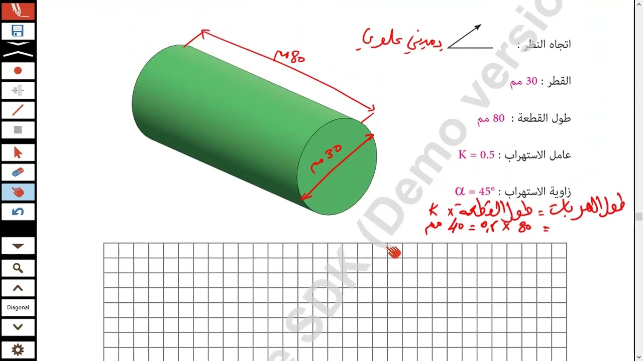 التعبير البياني - النشاط 8