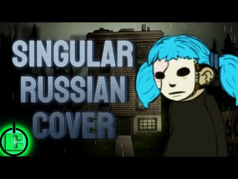 Steve Gabry - Singular RUS COVER | Sally Face OST