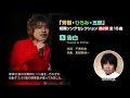 告白/野口五郎(Covered by Shichijo)