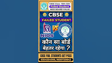 CBSE Result 2024 | CBSE Failed | NIOS VS BOSSE BOARD #cbse #nios