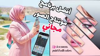 Best free photo editing software 2027 - iPhone photo editing - Thumbnail editing screenshot 4
