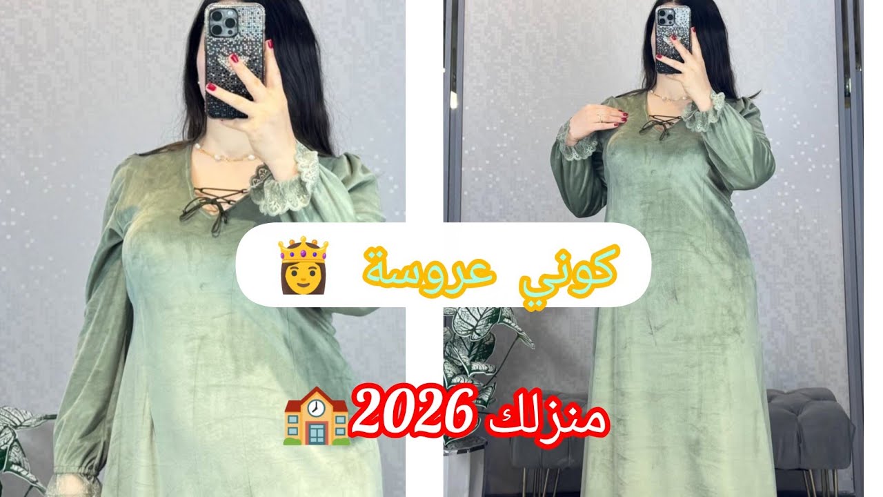 جديد لقطيفة سامبل لدار🍁❄️2026