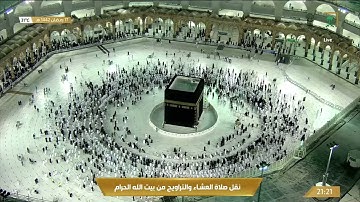سورة إبراهيم كاملة - تراويح الحرم المكي 1442هـ