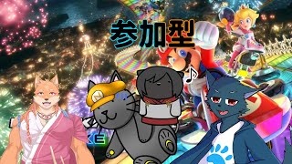 【マリオカートDX8】今夜もホラゲ言われるん？マリカをやってるのに【コラボ】