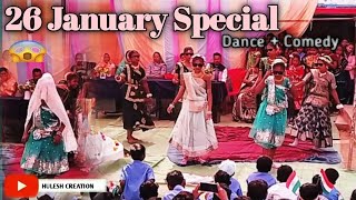 26 January Dance Program गणततर दवस Hulesh Creation