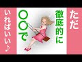 つらいどん底人生から抜け出す生き方/生まれて来た意味/人間関係、死別、別れ…メンタル、宇宙の法則、パラレルワールド