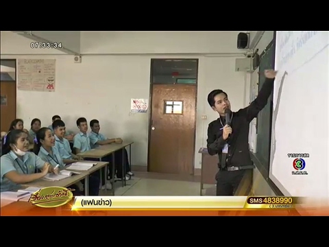 แชร์ว่อน คลิปครูสอนฟิสิกส์นำนร.ซ้อมเต้นก่อนออกค่าย เผยปกติใช้เทคนิคแต่งเพลง สอน นร.จำสูตร