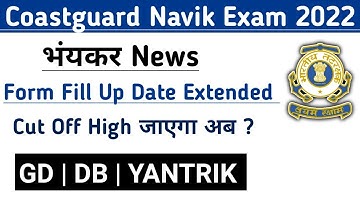 Coastguard Navik GD/DB/Yantrik form fill Up date Extended 2022