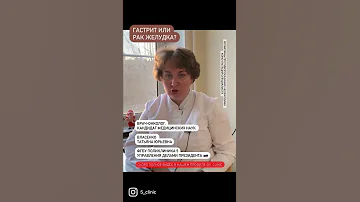 Гастрит или рак желудка? Когда необходима консультация онколога?