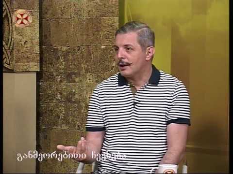 მზით დამწვრობა- გუგა ქაშიბაძე