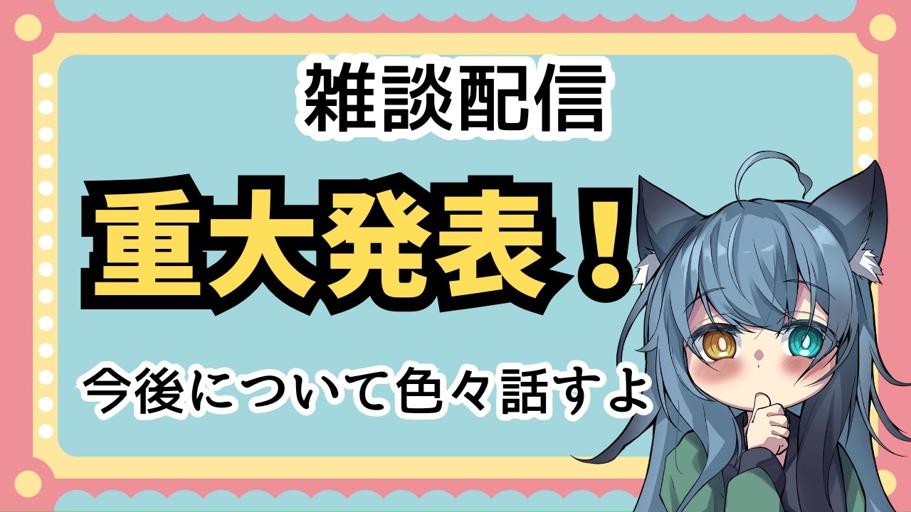 久しぶりの雑談配信 【満城はるか】(新人Vtuber)