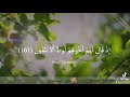ماتيسر من سورة الشعراء عبدالعزيز العمودي
