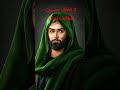 يا فلان ابن فلان لا تخاف حسين للخايف امان ياحسين