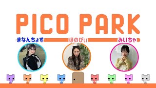 【PICO PARK】元ラスアイの3人で協力プレイのはずがまさかの仲間割れで草www