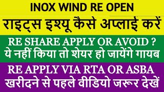 Download Lagu re share open | inox wind rights issue | how to apply right issue | inox wind latest news MP3 Download Lagu re share open | inox wind rights issue | how to apply right issue | inox wind latest news MP3
