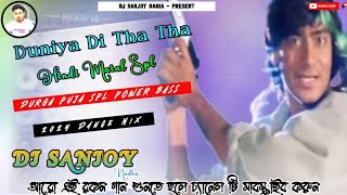 Duniya Di Tha Tha | Matal Spl | Cabinet Ukhad Bass Mix | Dj Sanjoy Nadia