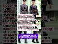 ОН НЕ ВОЗВЫШАЛ СЕБЯ! #news #государство #новини #новости #новостисегодня #россия #ссср #цитаты