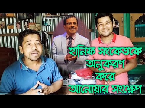 ভিডিও: একটি ক্লিক অনুকরণ কিভাবে