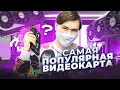 Самая популярная видеокарта GTX 1650 GDDR6 разгон и в новых играх