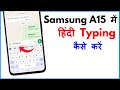 Samsung A15 Me Hindi Typing Kaise Kare | Samsung A15 Me English To Hindi Typing Kaise Kare