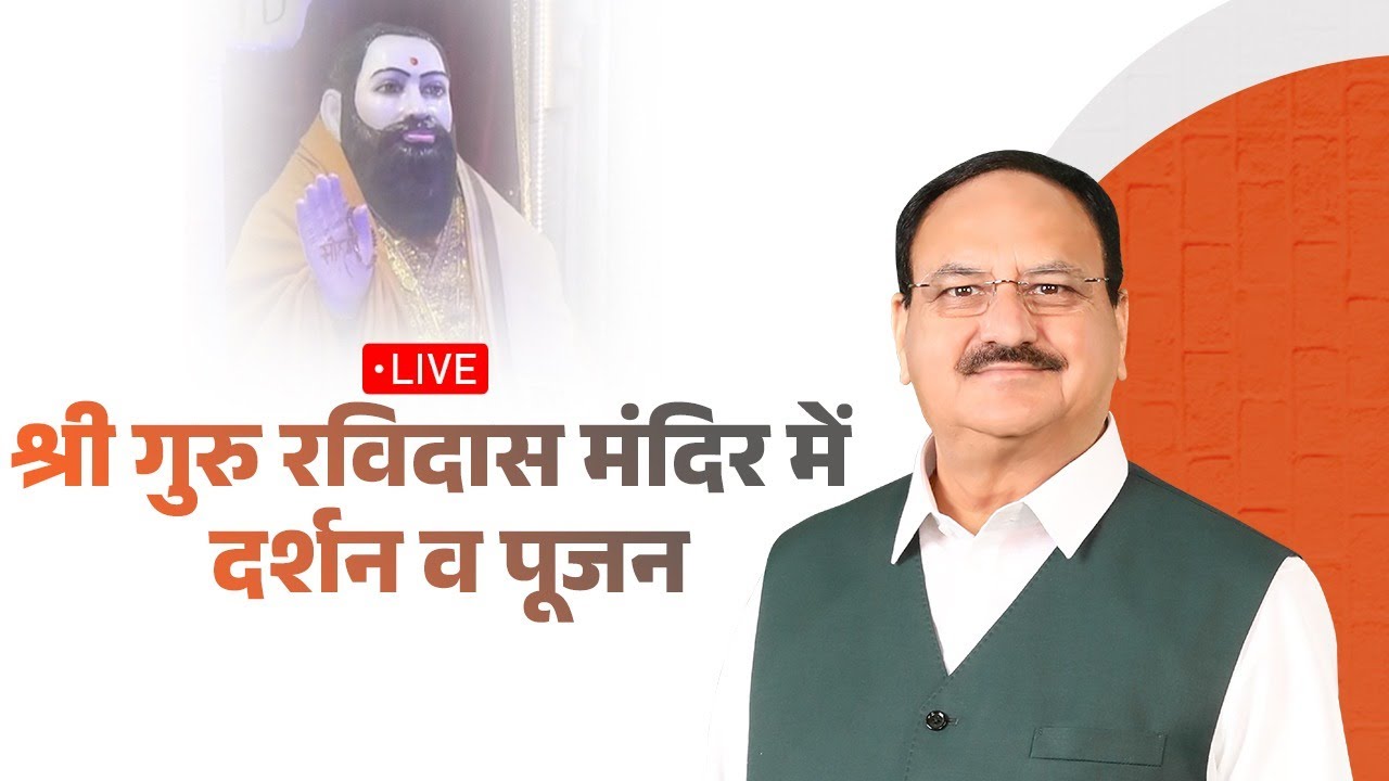BJP National President Shri JP Nadda offers prayers at Shri Guru ...