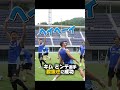 #黒田剛 監督が選手と鳥かご！ワイワイ愉快なパス回しをご覧ください😆 #zelvia #FC町田ゼルビア