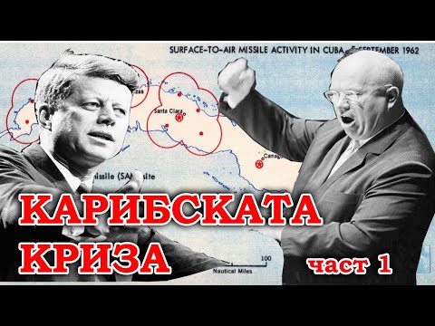 Видео: Ядрено сплашване: Берлинската криза през 1948 г