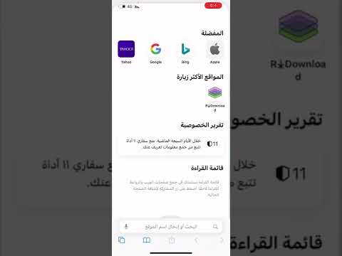 فيديو: كيف أنقل إشاراتي المرجعية من iPhone إلى iPhone؟