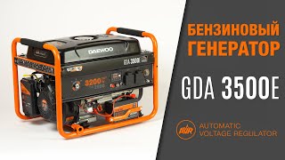 Бензиновый генератор DAEWOO GDA 3500E