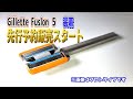 最新型【京さんのカミソリ Razor Kyo】遂に21時に先行予約販売スタートです 〖安床〗〖低料金理容〗〖大衆理容〗