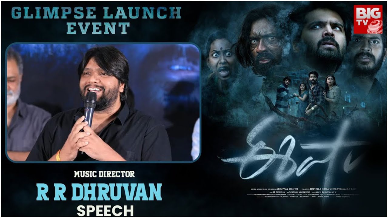 R R Dhruvan Music Director R R Dhruvan Speech at Isha Glimpse Launch Event | Akhil ...