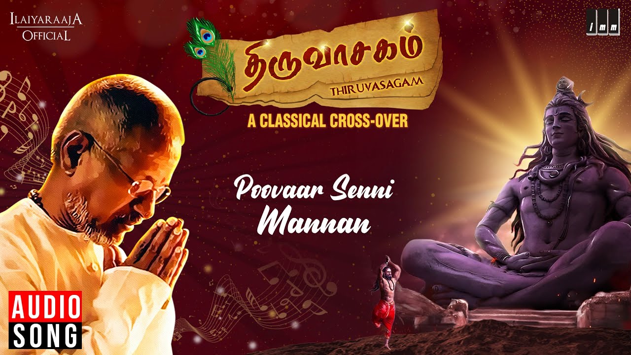 Poovaar Senni Mannan Song  Thiruvasagam  Ilaiyaraaja  Tamil  Lord Shiva  Manikkavacakar