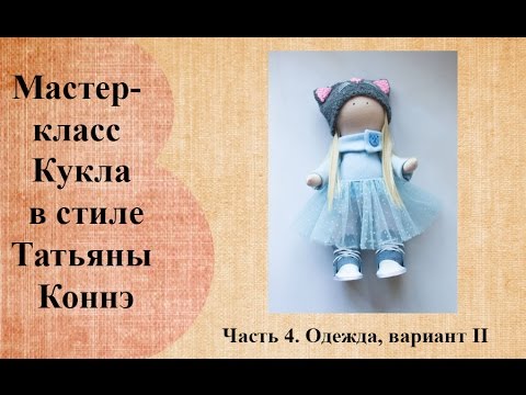Выкройка куклы малышки от виктории ляминой Выкройка куклы малышки от виктории ляминой