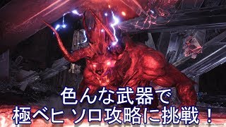 ゲーム実況動画検索サイト ゲーム実況東京 モンスターハンターワールドの動画一覧