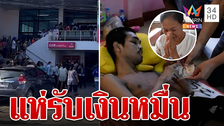 แห่กดเงินคึกคัก! หอบเงินหมื่นให้ถึงมือคนพิการ ยกมือขอบคุณรัฐบาล | ทุบโต๊ะข่าว | 27/9/67