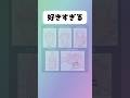 【呪術廻戦】好きすぎる#アニメ #漫画 #shorts
