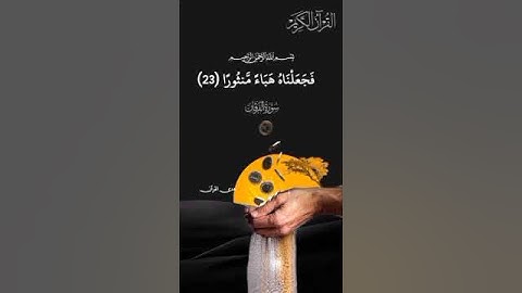 @AL_MNSHAWE #explore #اكسبلور #اكسبلور_explore #تلاوات #reels #العراق #السعودية #قرآن #ارح_قلبك