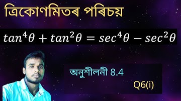 Introduction to Trigonometry|| chapter 8|| Assamese medium ||  Exercise 8.4|| Question 6(i)