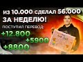 ЗАПУСТИЛ ТОВАРНЫЙ БИЗНЕС БЕЗ СТАРТОВОГО КАПИТАЛА  | Проект от 0 до 300 тыс.