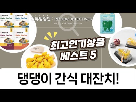 강아지 간식 대량 언박싱! 닭가슴살부터 화식까지