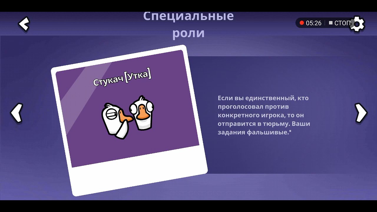 Гайд на все роли ГУСЬ ГУСЬ ДАК - YouTube