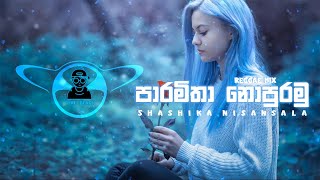 Paramitha Nopuramu REGGAE MIX / Shashika Nisansala / CHALI BEATS