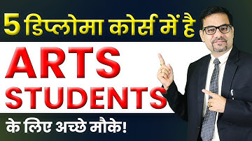 Arts Stream के Students के लिए Best Diploma Courses 2025 | High Demand Jobs