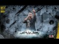 بهوايا انت قاعدة معايا