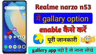 Realme narzo n53 gallery app not showing problem | Realme narzo n53 gallery problem