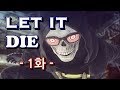 [LET IT DIE] 렛잇다이 01: 퀄리티좋은 무료 스팀게임